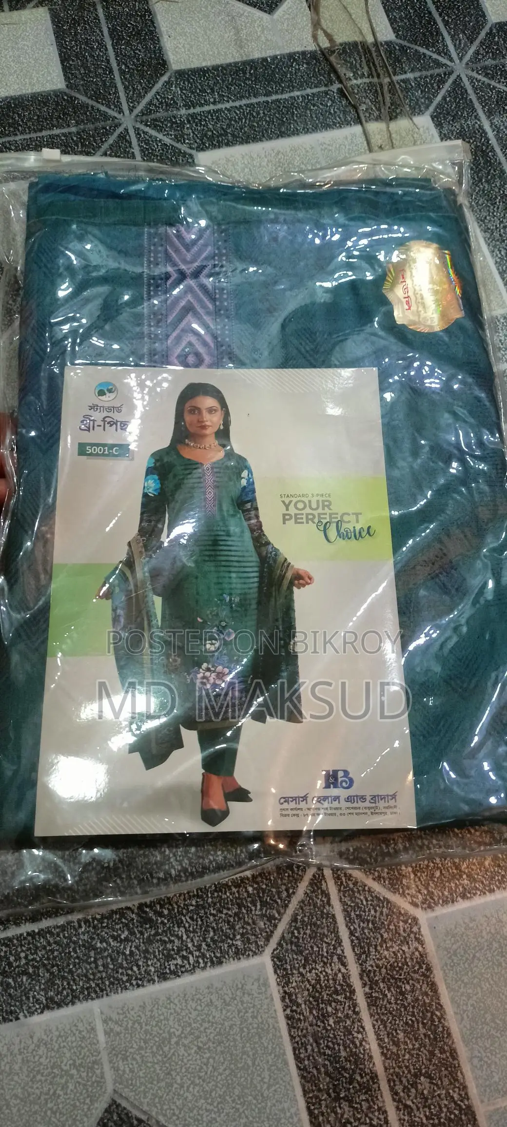 থ্রি পিস