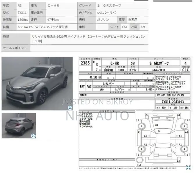 Toyota C-HR GR-SPORTS 2021