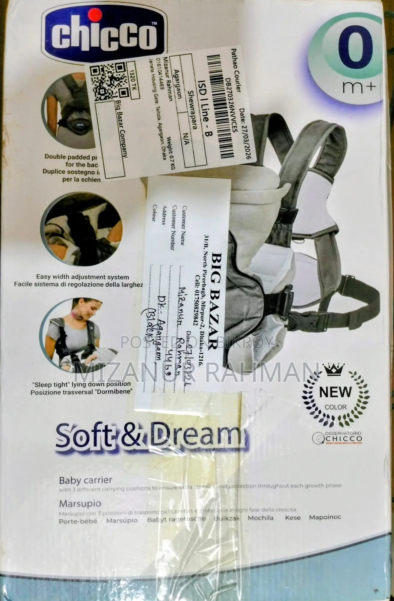 বেবি ক্যারিয়ার - Chicco (চিকো) ব্র‍্যান্ড