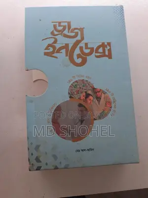 ড্রাগ ইনডেক্স বই