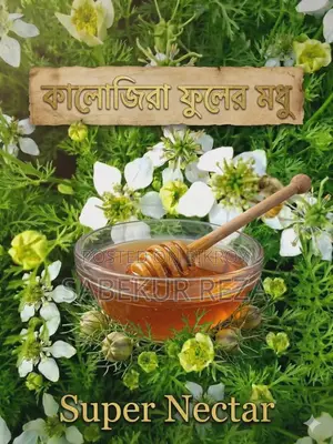 Original Pure Black Cumin Flower Honey