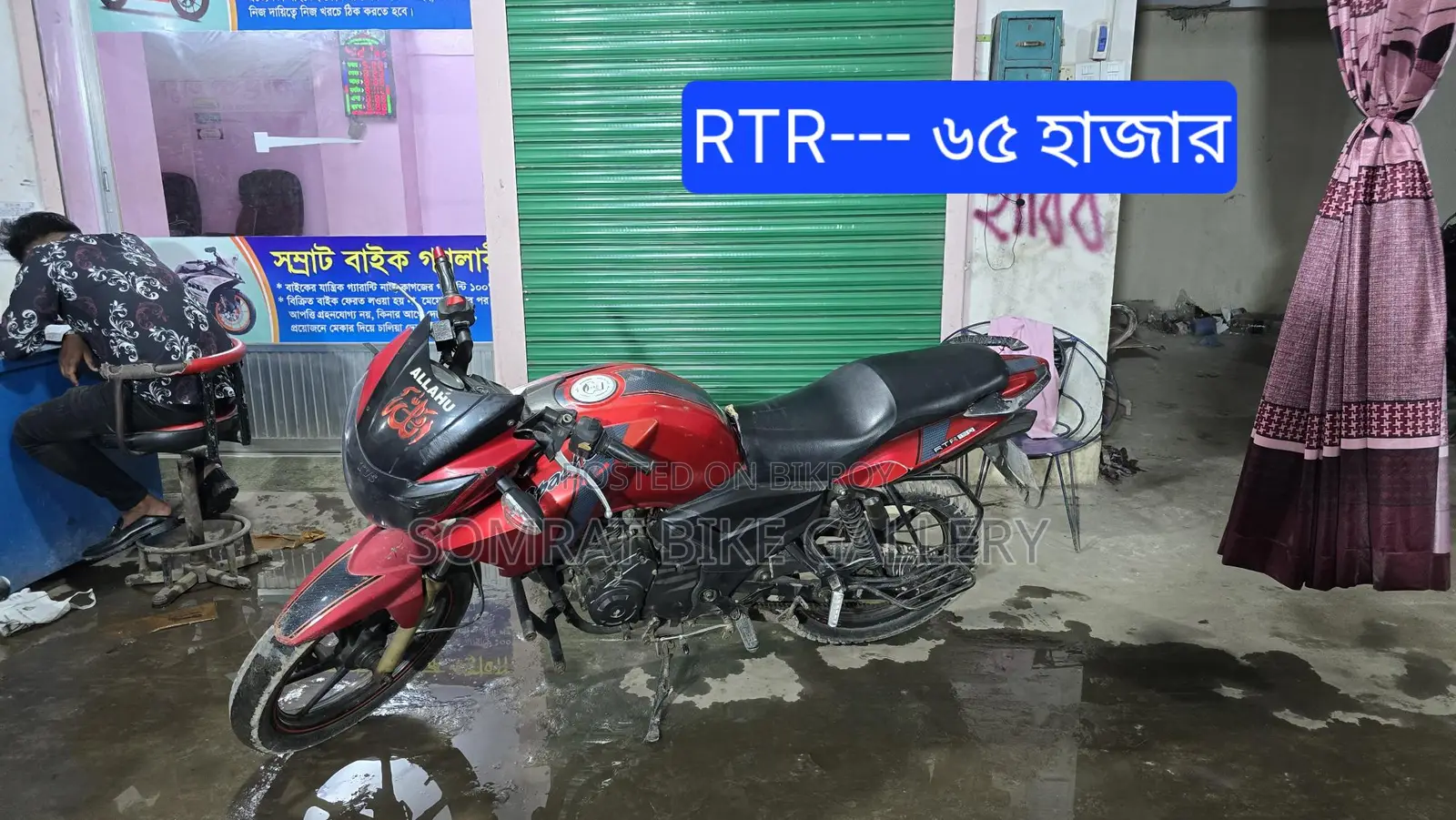TVS Apache RTR সুপার ফ্রেশ 2015