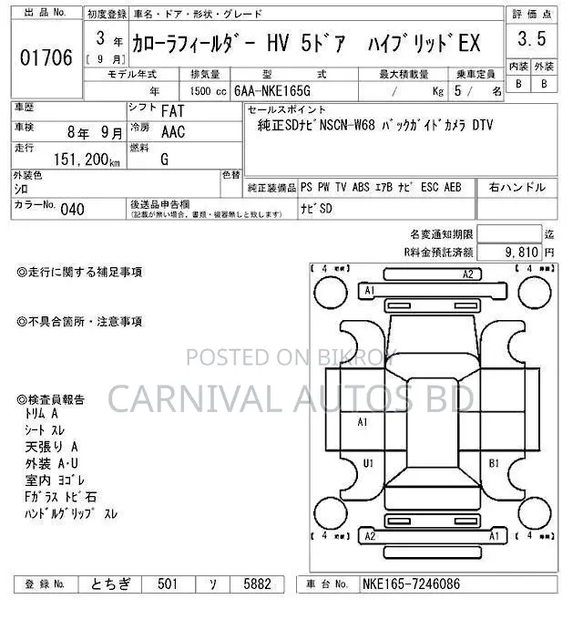 Toyota Fielder EX HYBRID 2021