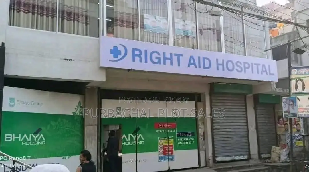 Hospital Share Sale! Right Aid Hospital!