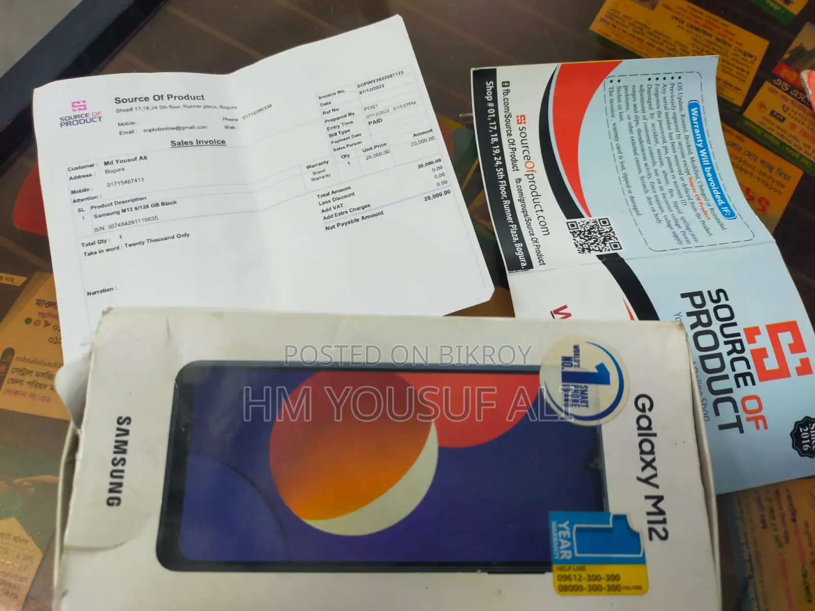 Samsung Galaxy M12 . (Used)