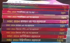 HSC Academic Book