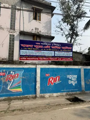 শুধুমাত্র বাসিন্দাদের জন্য
