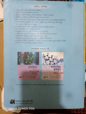 Chemistry 2nd Paper Okkhorpottro-2024 Edition
