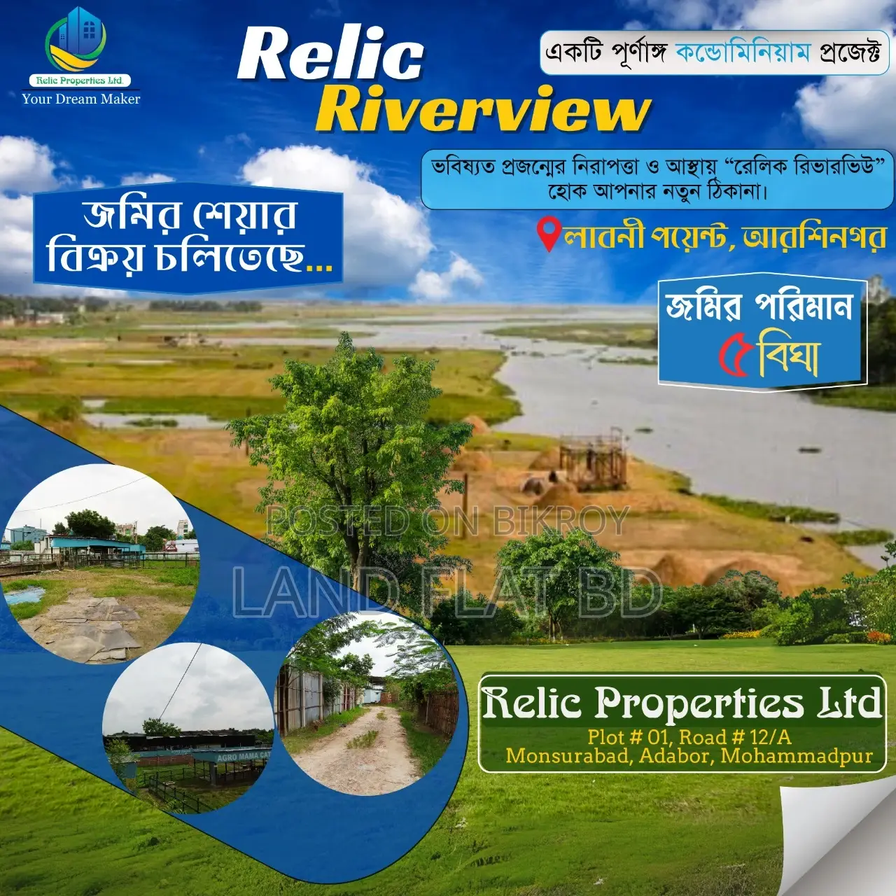 1450 বর্গফুট ফ্ল্যাট বিক্রি ঘাটার চর লাবনী পয়েন্টে রিভারভিউ প্রজেক্টে