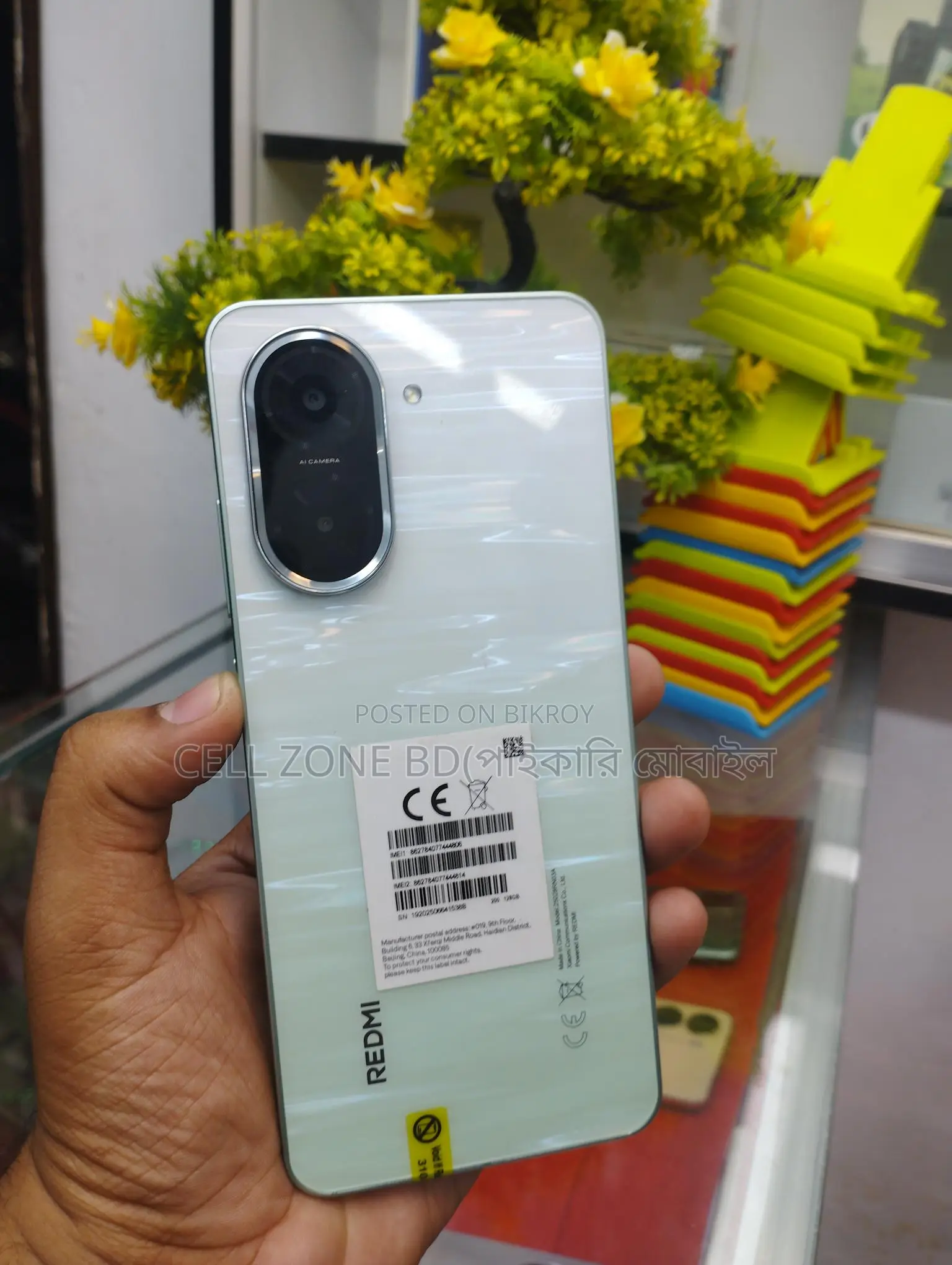শাওমি রেডমি এ৫ ৪জি ১২৮ জিবি সবুজ