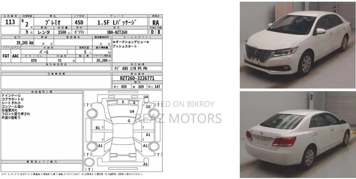 Toyota Premio FL PKG PEARL / 2020
