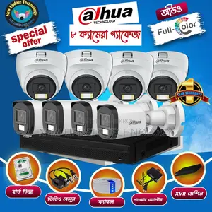 8 Pc CCTV Camera Full Set Price in Bangladesh