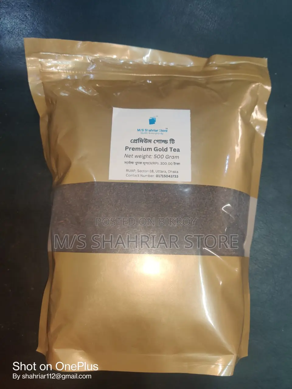 প্রিমিয়াম গোল্ড চাপাতা PREMIUM GOLD TEA – 500 gram