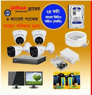 Dahua ৪ ইউনিটের HD ক্যামেরা প্যাকেজ