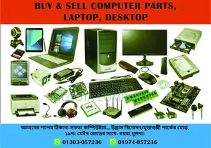কম্পিউটার ও ল্যাপটপের যেকোনো parts/components Buy-Sell করতে যোগাযোগ করুন