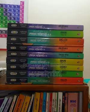 HSC বিজ্ঞান বিভাগের "পাঞ্জেরী গাইড"