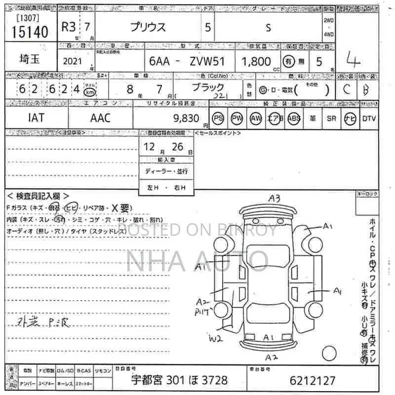 Toyota Prius S Hybrid 2021