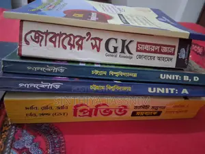 বই জরুরি ভিত্তিতে বিক্রয়