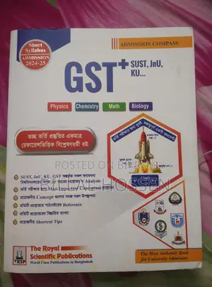 Gst + গুচ্ছ প্রস্তুতির সেরা বই
