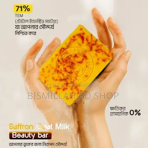 জাফরান সাবান (saffron Gold milk)