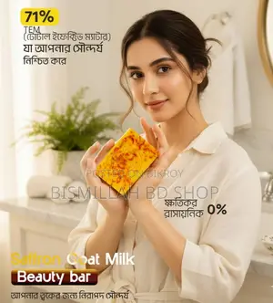 Saffron Soap (Saffron Gold Milk)