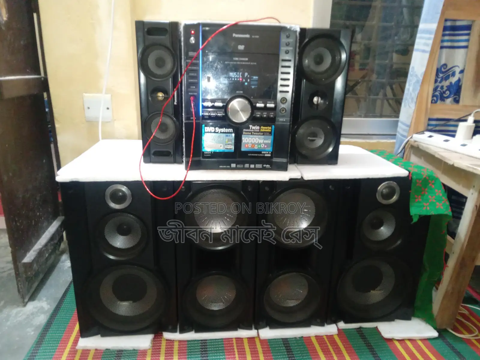 Sound System for Sale