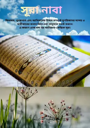 Online Quran Teacher