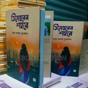 বই বিক্রয়
