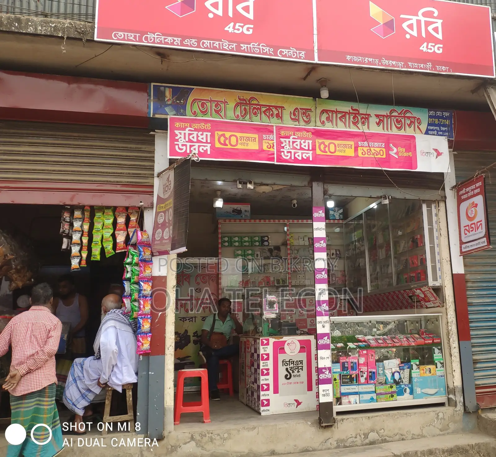 মোবাইল দোকানের ডেকোরেশন বিক্রি