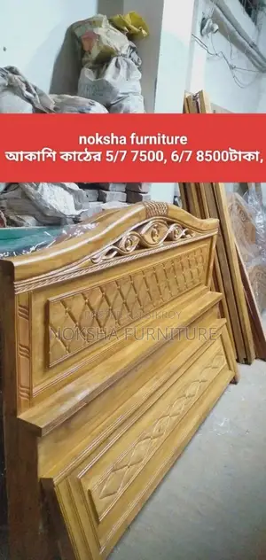 সলিড খাট ৳৭,৫০০ থেকে আকাশি কাঠ দিয়ে তৈরি