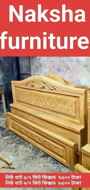 সলিড খাট ৳৭,৫০০ থেকে আকাশি কাঠ দিয়ে তৈরি