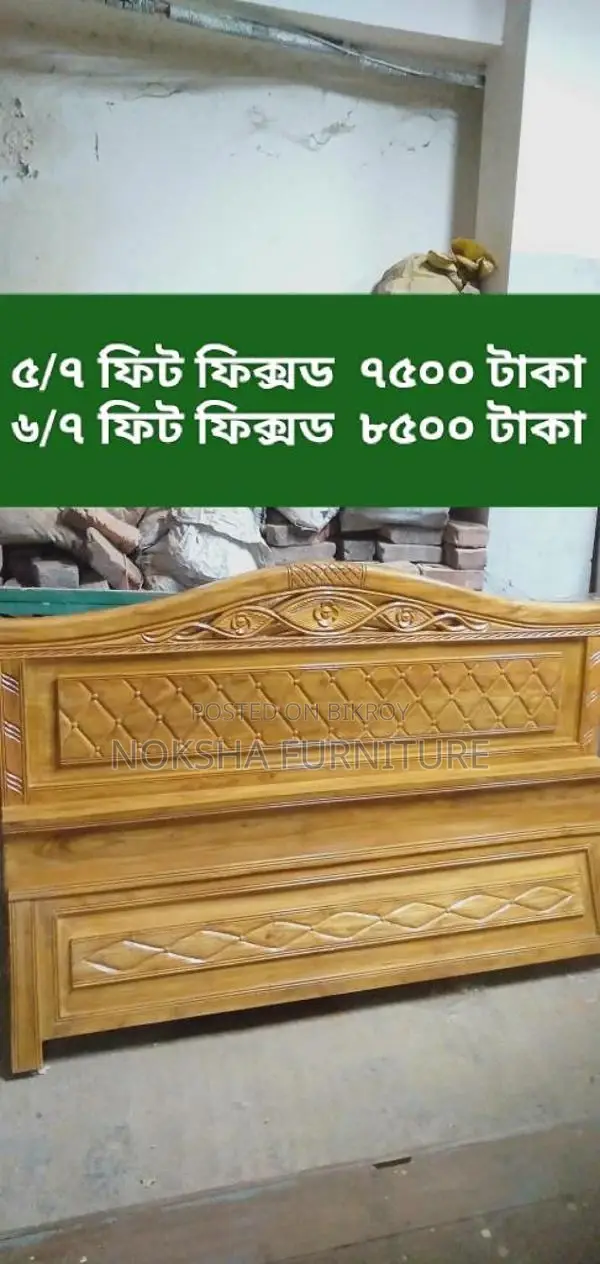 সলিড খাট ৳৭,৫০০ থেকে আকাশি কাঠ দিয়ে তৈরি