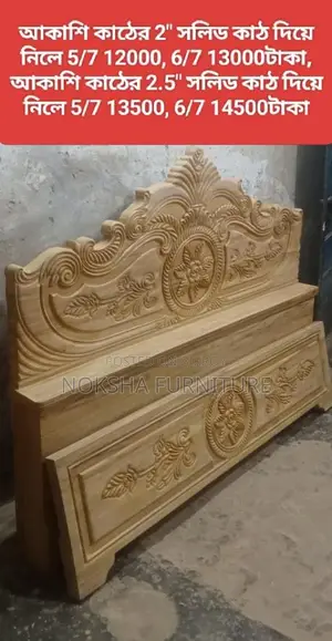 1️⃣ 2.5″ Solid Akashmoni Wood Bed - Premium Quality