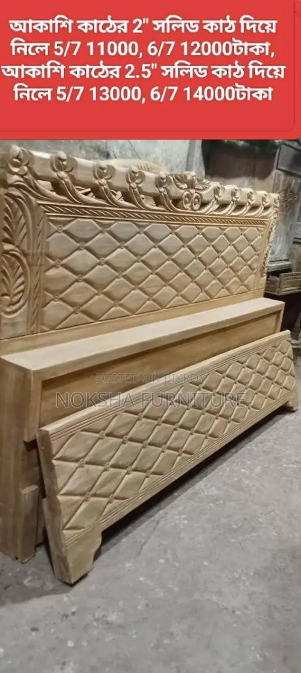 1️⃣ 2.5″ Solid Akashmoni Wood Bed - Premium Quality