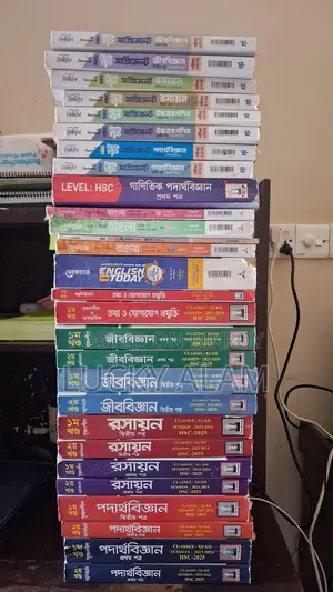 Hsc 25 বিজ্ঞান বিভাগের গাইড ও সাপ্লিমেন্ট (used)