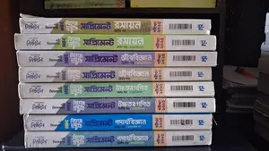 Hsc 25 বিজ্ঞান বিভাগের গাইড ও সাপ্লিমেন্ট (used)