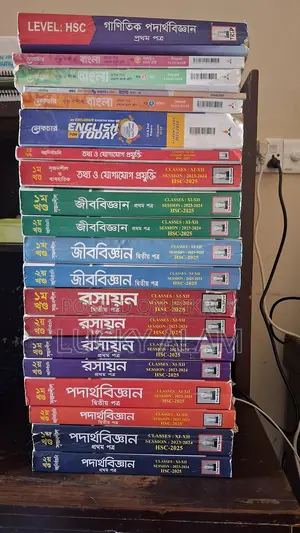 Hsc 25 বিজ্ঞান বিভাগের গাইড ও সাপ্লিমেন্ট (used)