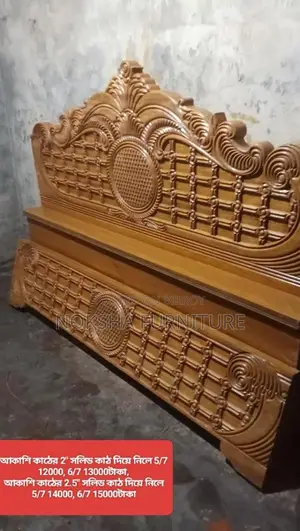 Huge Ramadan Furniture Offer: Beds for Sale at Low Prices