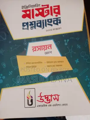 Admission Books