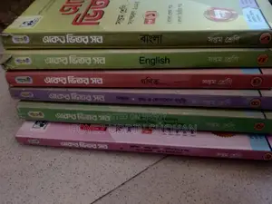 সপ্তম শ্রেণির সকল বিষয়ের পাঞ্জেরী গাইড ২০২৫