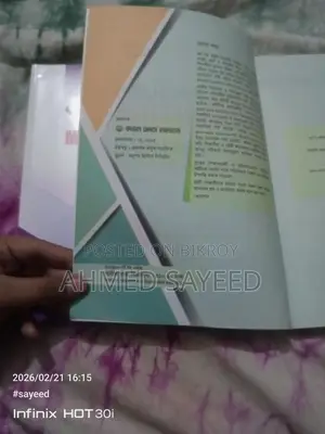 Class 6 Onupam English Model Question with Grammar 2025 - Brand New