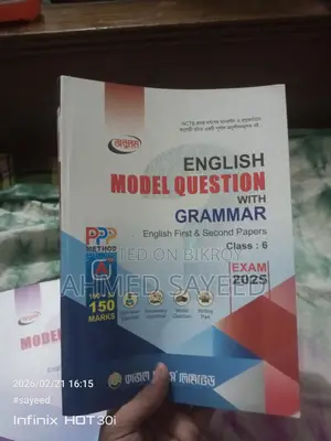 Class 6 Onupam English Model Question with Grammar 2025 - Brand New