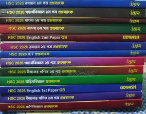 উদ্ভাসের একসেট বই বিক্রি হবে।(exam Batch এর সাথে পাওয়া প্রশ্নব্যাংক)