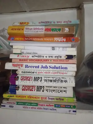 জব প্রস্তুতির বই বিক্রি হবে