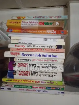 জব প্রস্তুতির বই বিক্রি হবে
