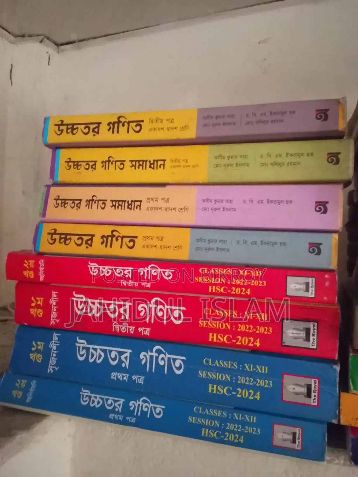 জব প্রস্তুতির বই বিক্রি হবে