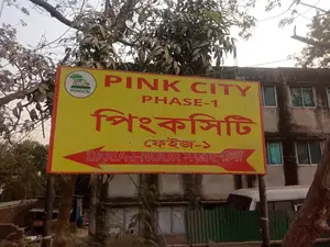 5 Katha Duplex House Plot for Sale in Pink City Phase 1