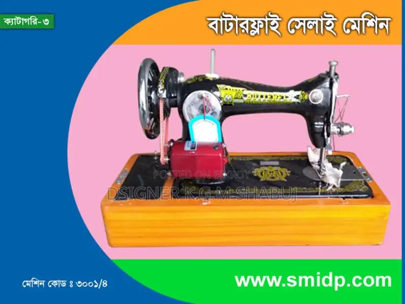 Butterfly Sewing Machine