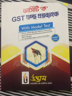 Gst Varsity a Question Bank with Model Test Latest