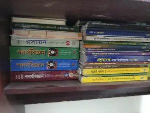 ভর্তি পরীক্ষার বই